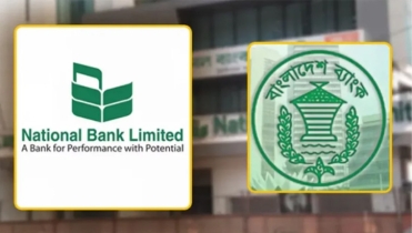 তারল্য সহায়তা দিল বাংলাদেশ ব্যাংক